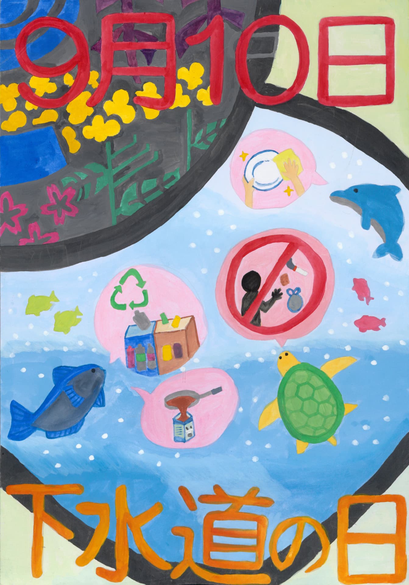 戸頭中学校2年 久保田　晴夏 （くぼた　はるか）