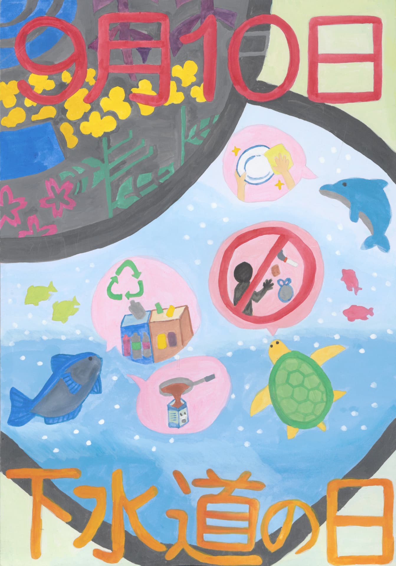 戸頭中学校2年 久保田　晴夏 （くぼた　はるか）