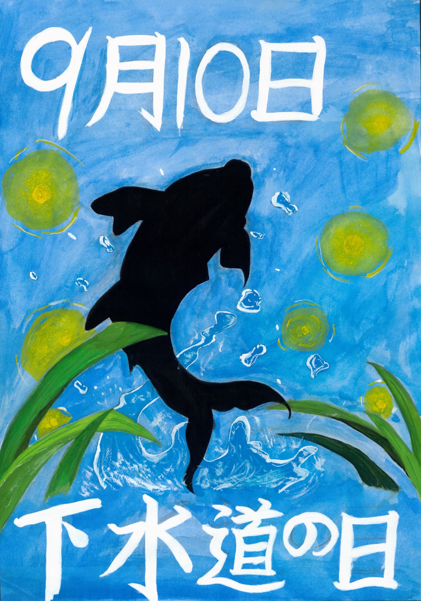 戸頭中学校2年 今野　愛菜 （こんの　まな）