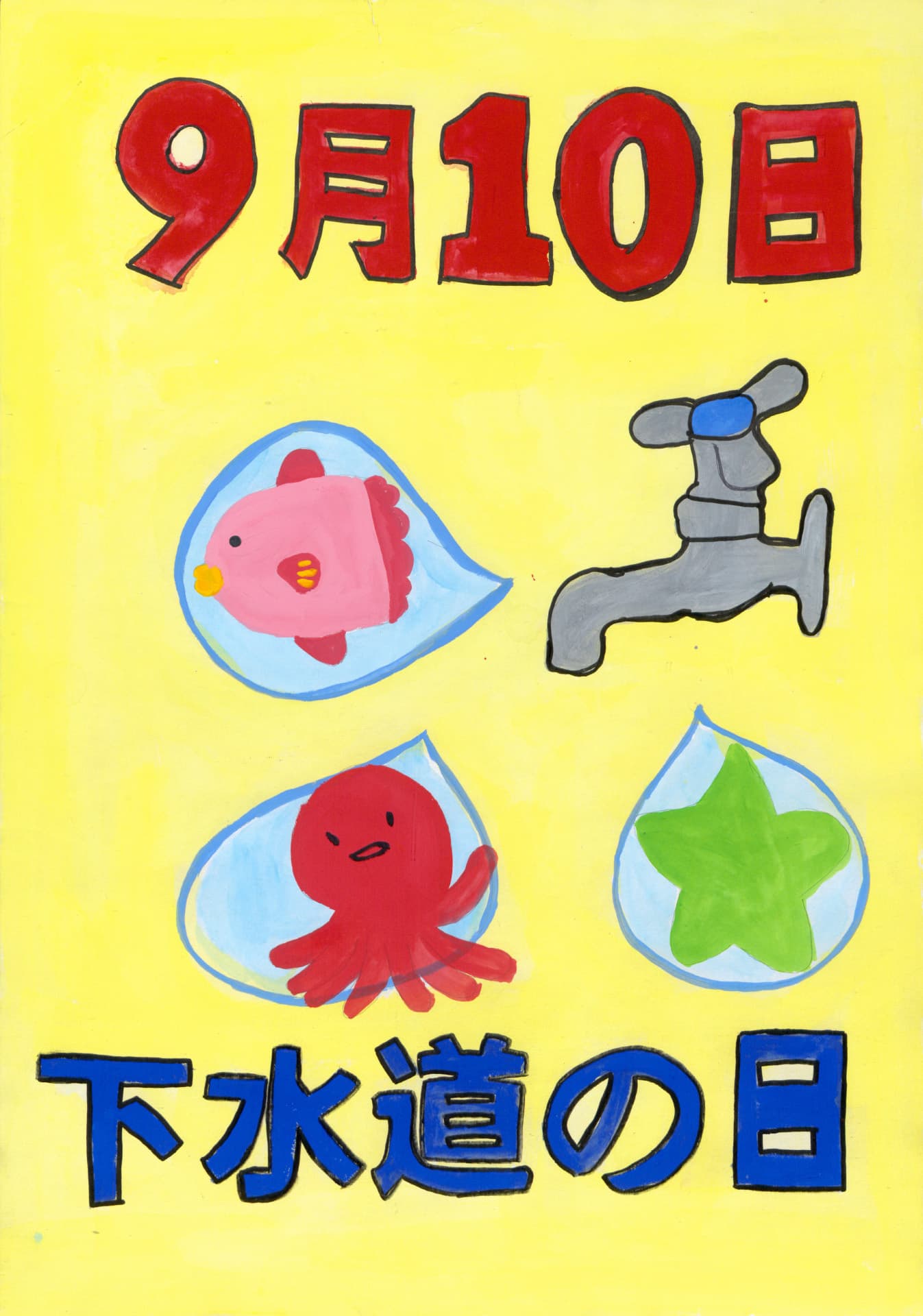 戸頭中学校2年 長塚　唯 （ながつか　ゆい）