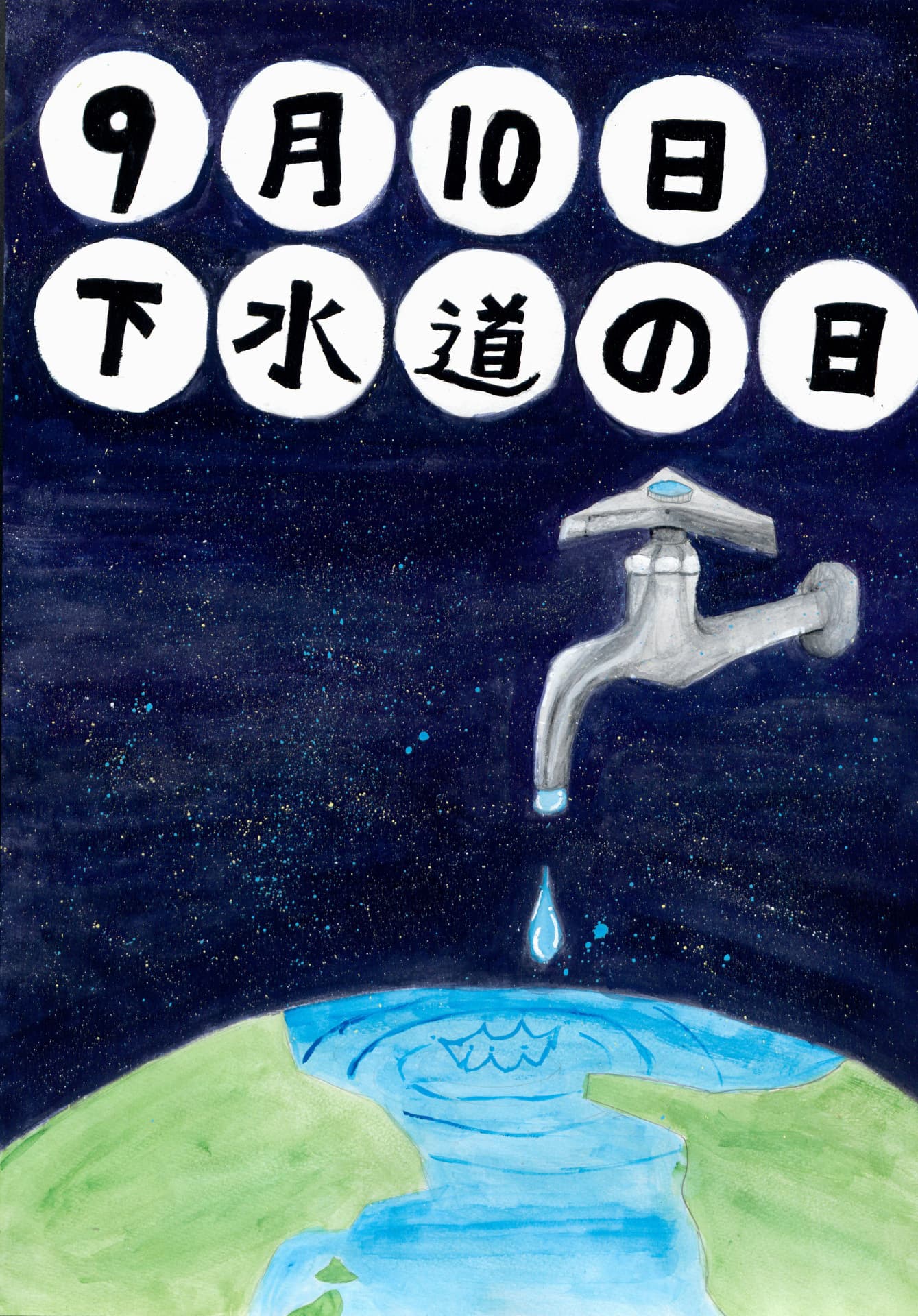 戸頭中学校2年 藏持　柚咲 （くらもち　ゆずさ）