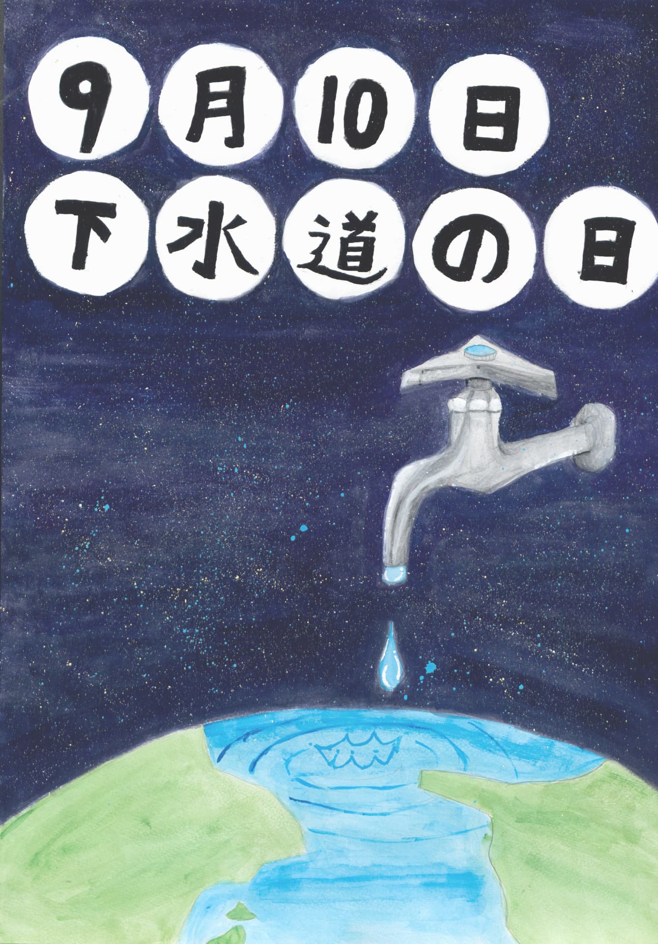 戸頭中学校2年 藏持　柚咲 （くらもち　ゆずさ）