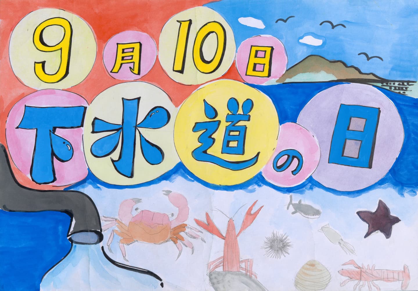 藤代中学校1年 伊東　雄野 （いとう　ゆうや）