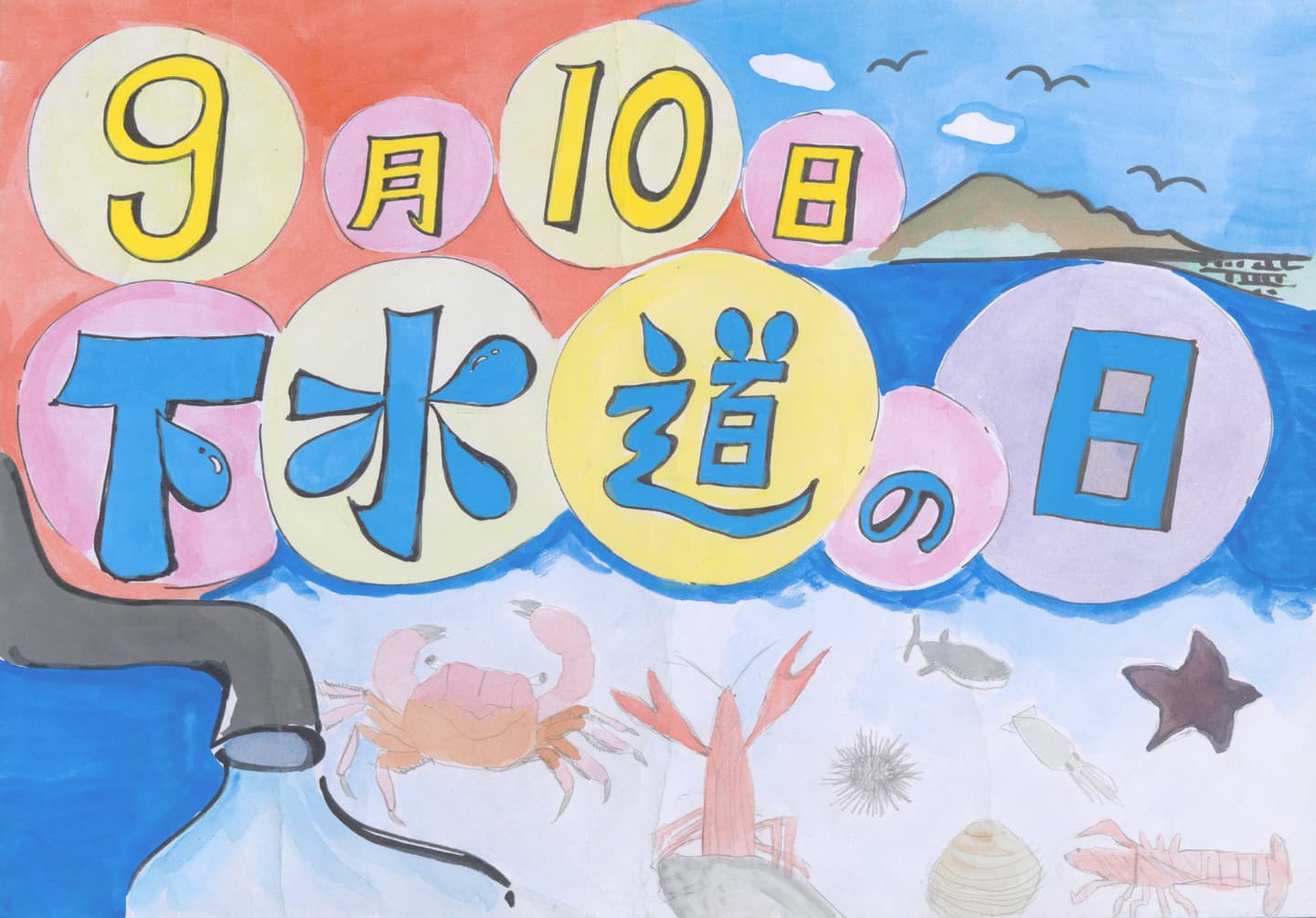 藤代中学校1年 伊東　雄野 （いとう　ゆうや）