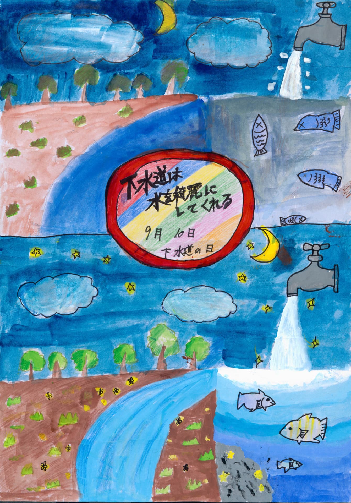 藤代中学校1年 井上　和輝 （いのうえ　かずき）