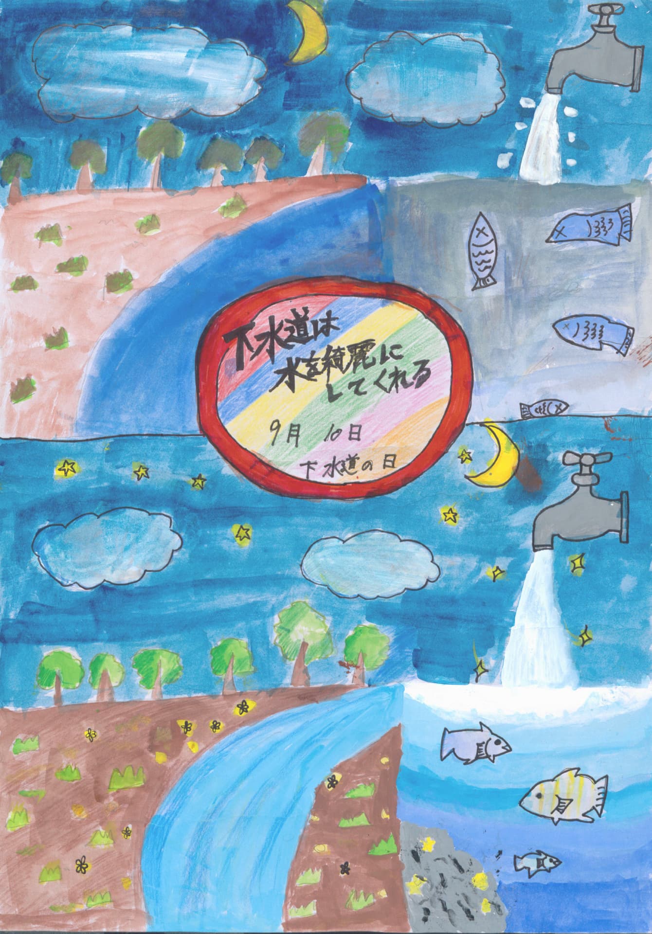 藤代中学校1年 井上　和輝 （いのうえ　かずき）