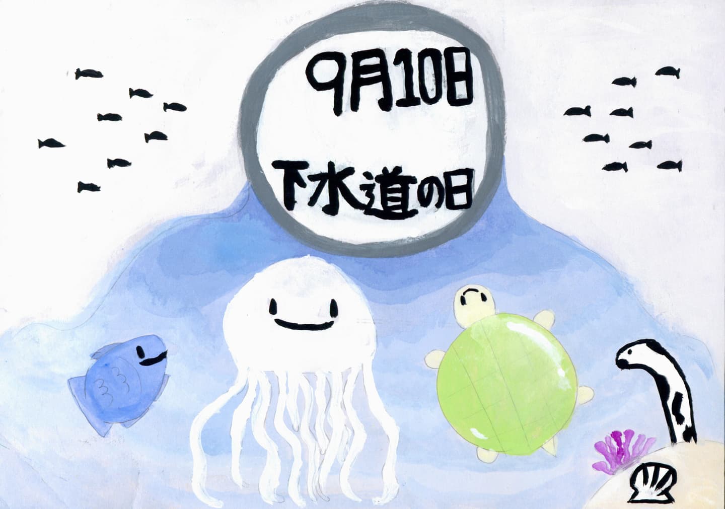 藤代中学校1年 羽田　琴音 （はだ　ことね）