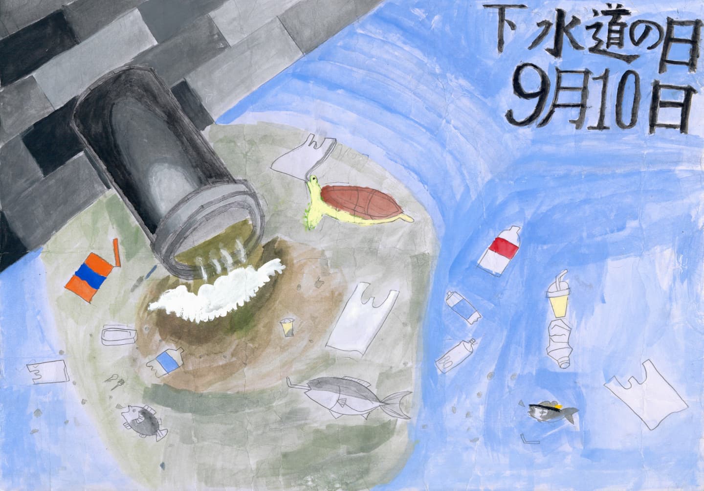 藤代中学校1年 下田　悠貴 （しもだ　ゆうき）