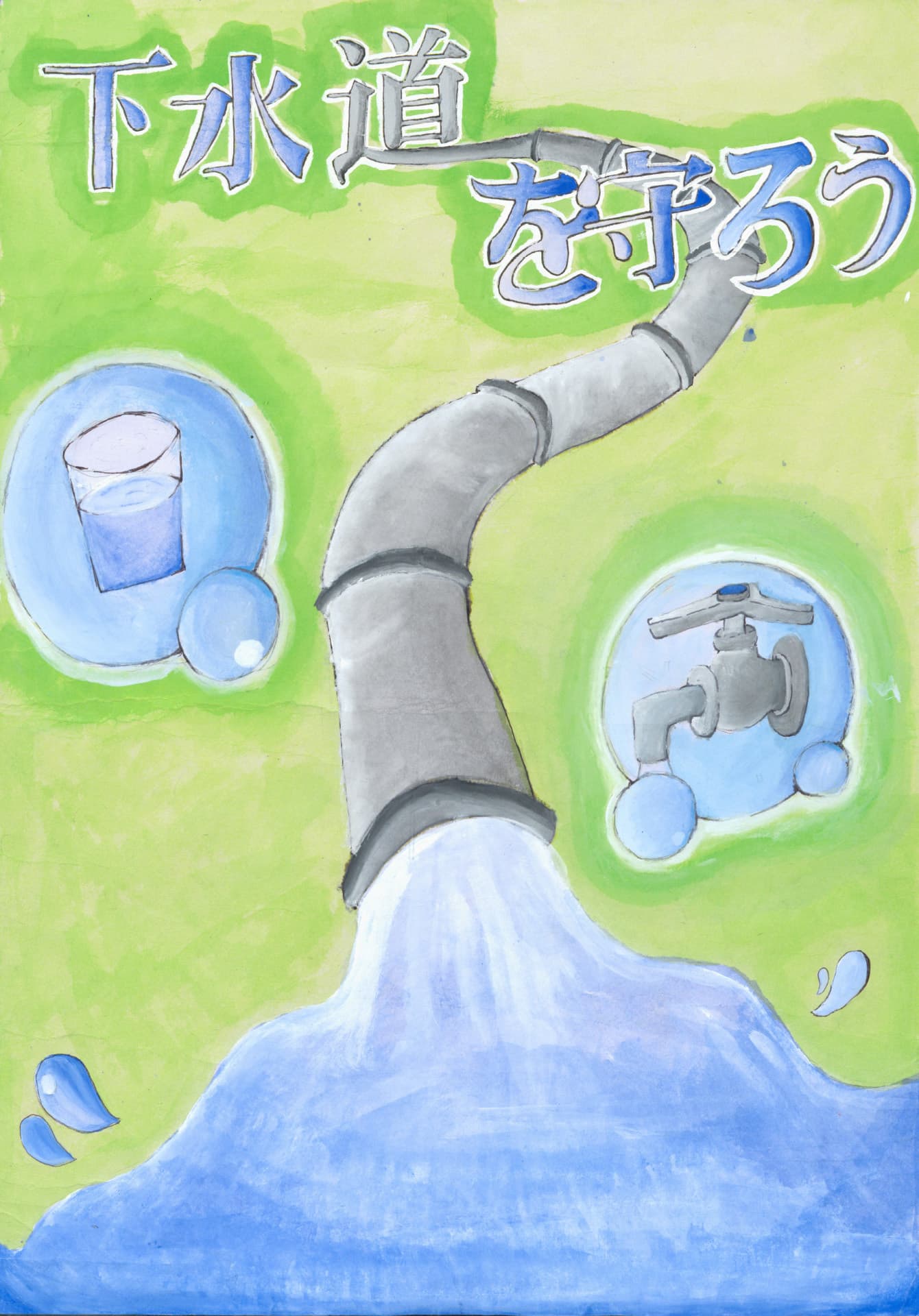 藤代中学校1年 髙塚　尋 （たかつか　ひろ）