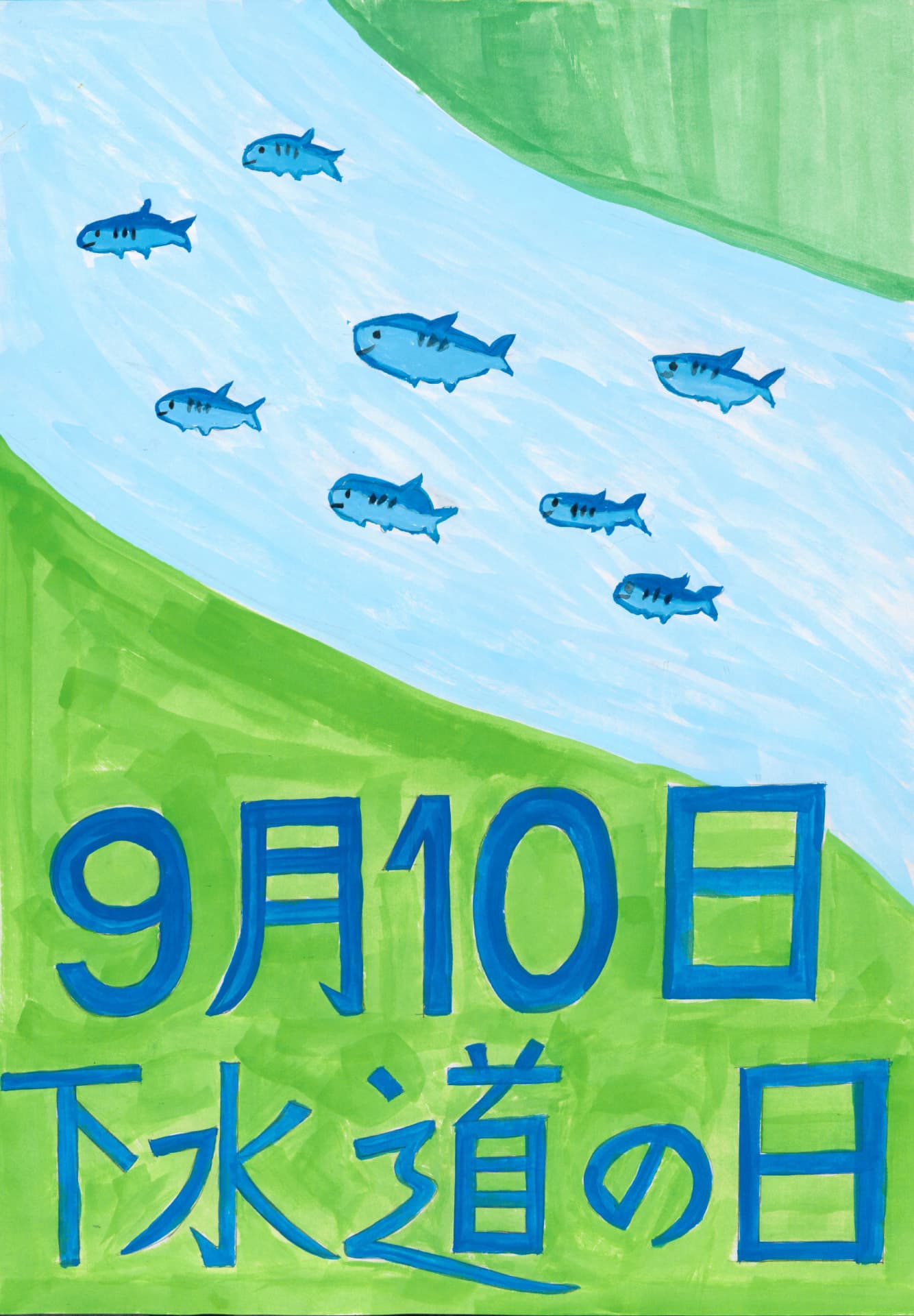 藤代中学校1年 小林　湊介 （こばやし　そうすけ）
