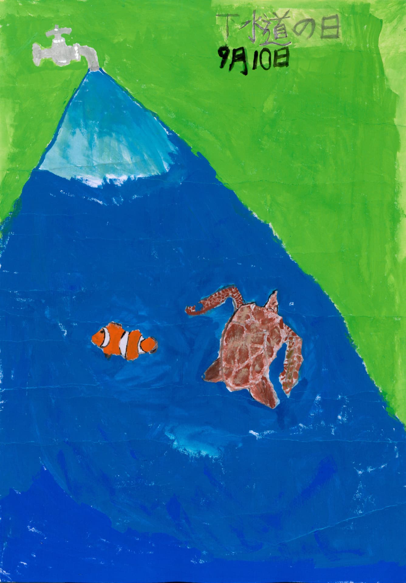 藤代中学校1年 村瀬　悠牙 （むらせ　ゆうが）