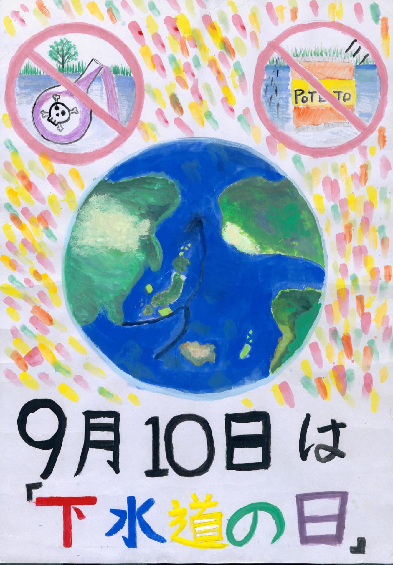 藤代中学校1年 谷口　泰雅 （やぐち　たいが）