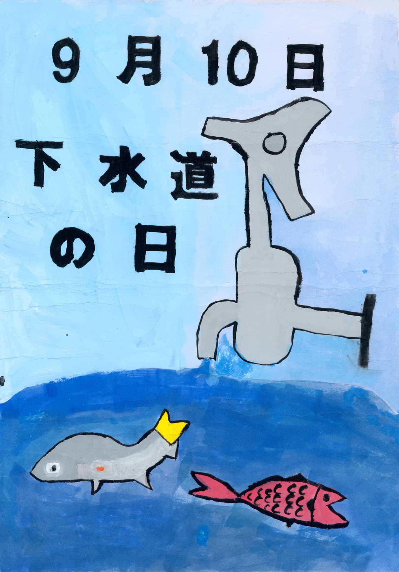 藤代中学校1年 塚本　陽向 （つかもと　ひなた）