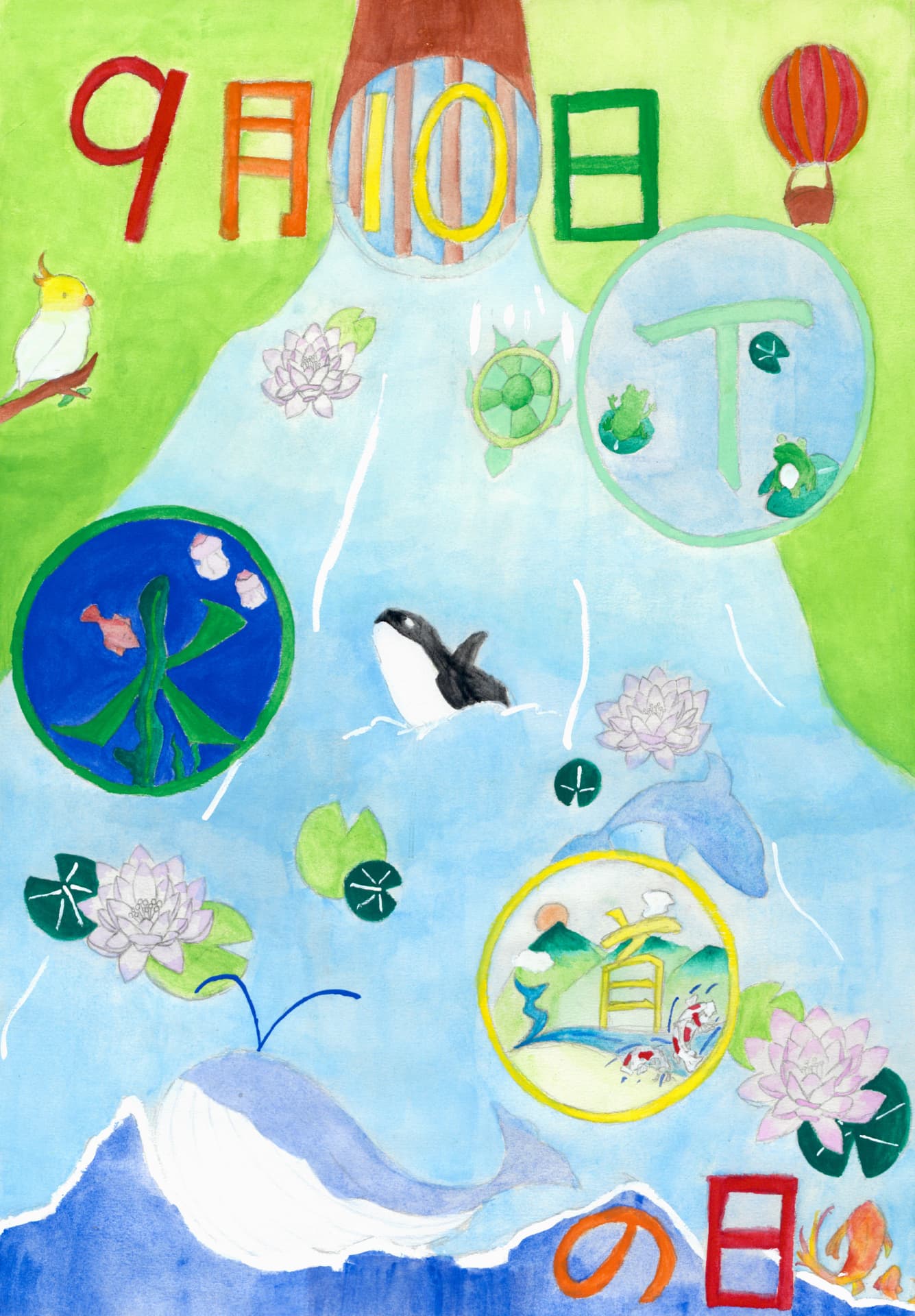 藤代南中学校1年 阿部　若葉 （あべ　わかば）