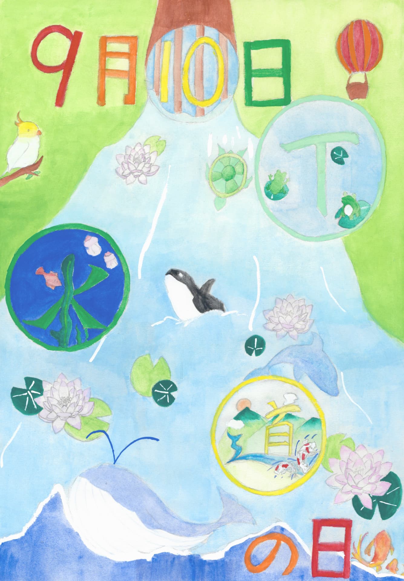 藤代南中学校1年 阿部　若葉 （あべ　わかば）