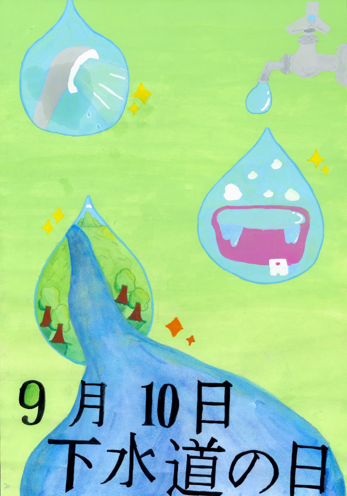 藤代南中学校1年 浦田　結夏 （うらた　ゆいな）