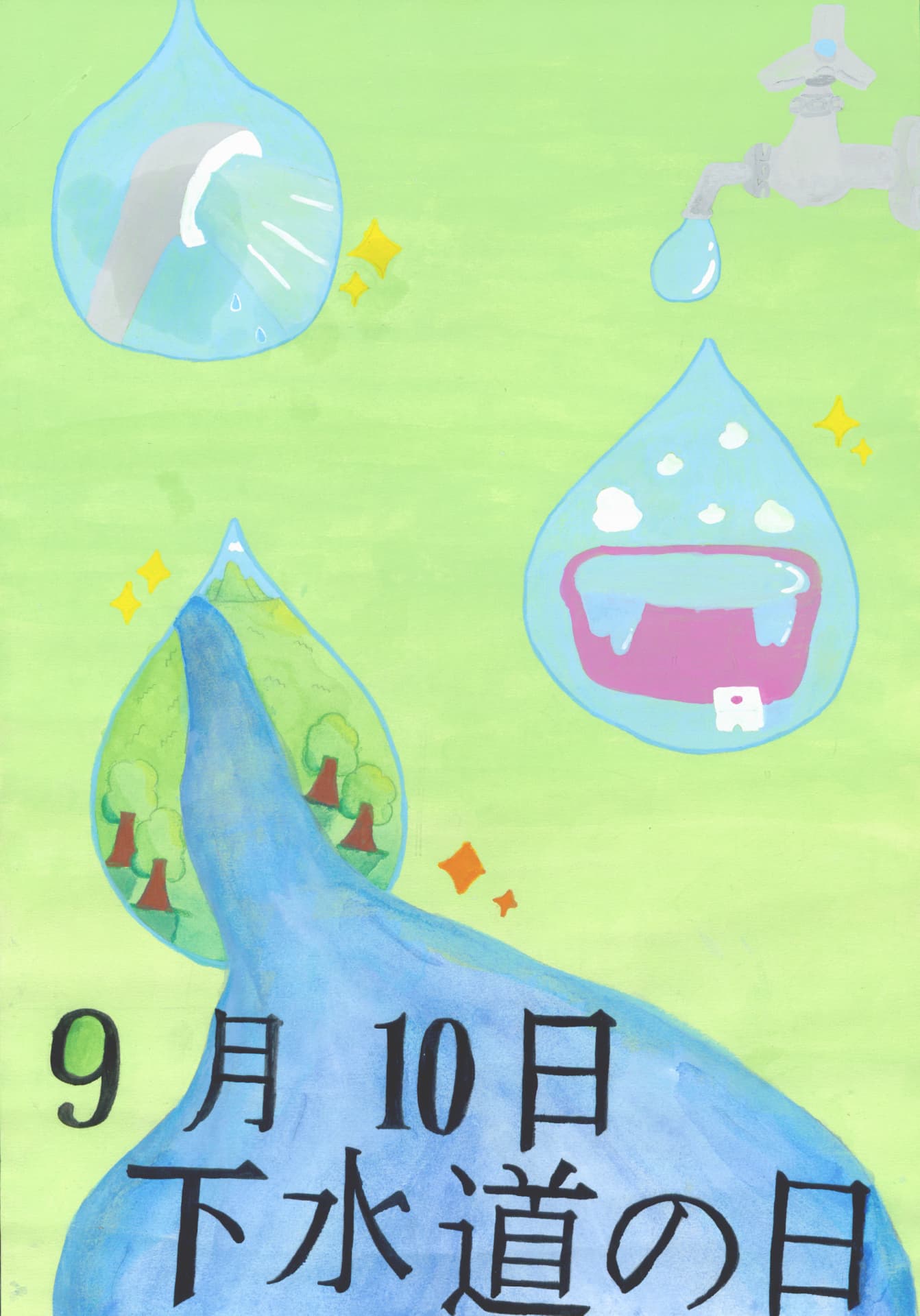 藤代南中学校1年 浦田　結夏 （うらた　ゆいな）