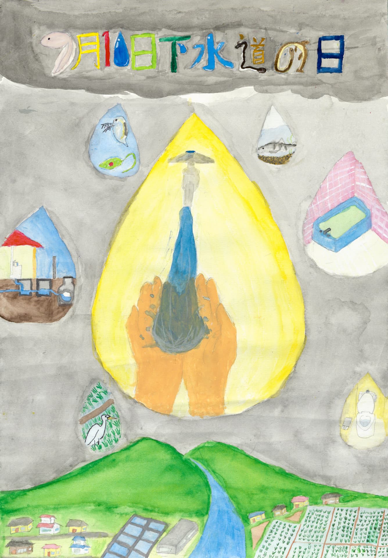 藤代南中学校1年 間下　美空 （ましも　みく）