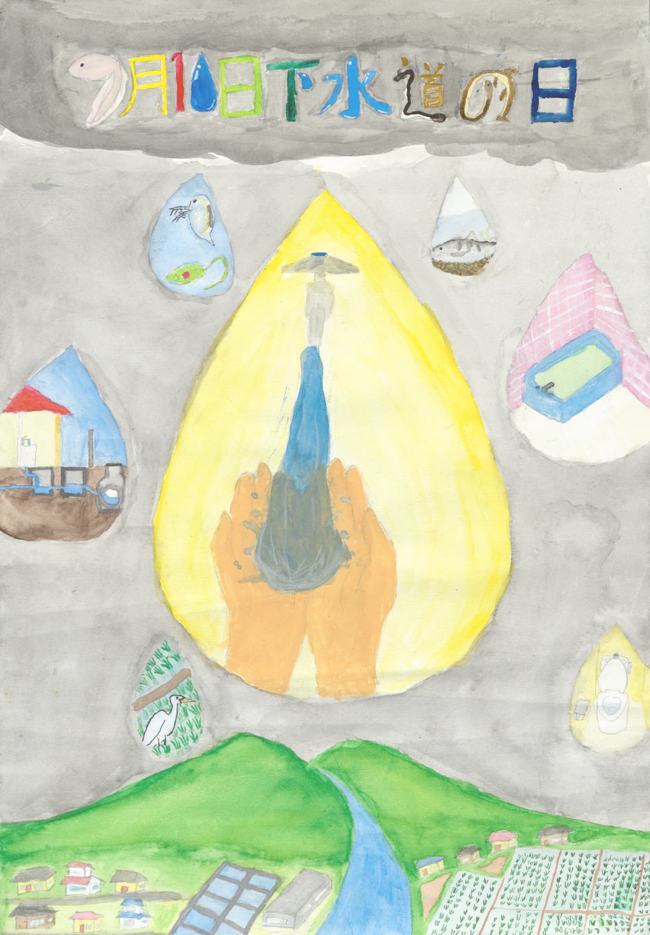 藤代南中学校1年 間下　美空 （ましも　みく）