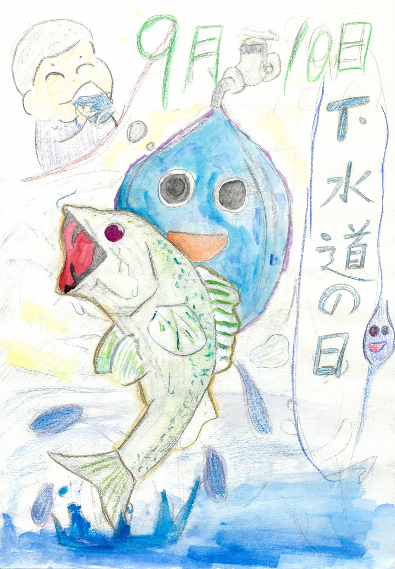 藤代南中学校1年 橋本　利穏 （はしもと　りおん）