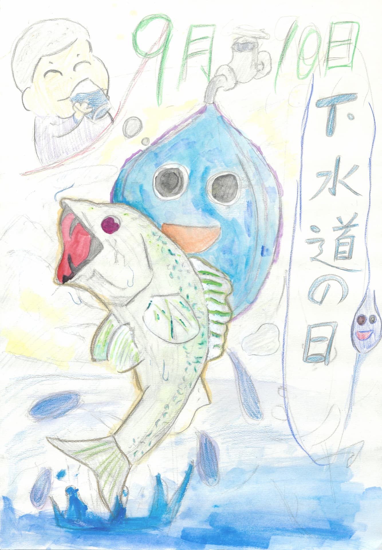 藤代南中学校1年 橋本　利穏 （はしもと　りおん）