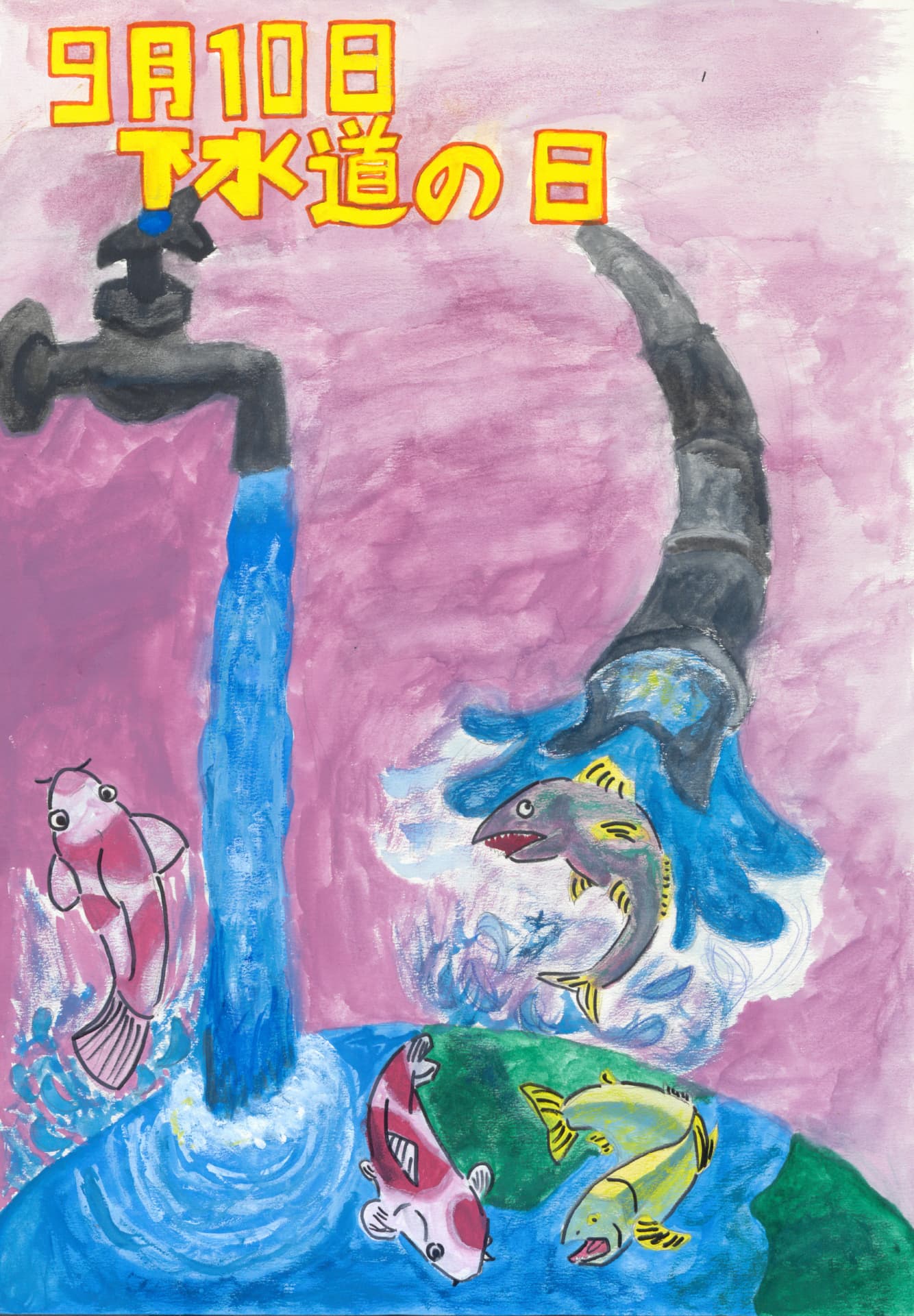 藤代南中学校1年 勝山　瑛太 （かつやま　えいた）