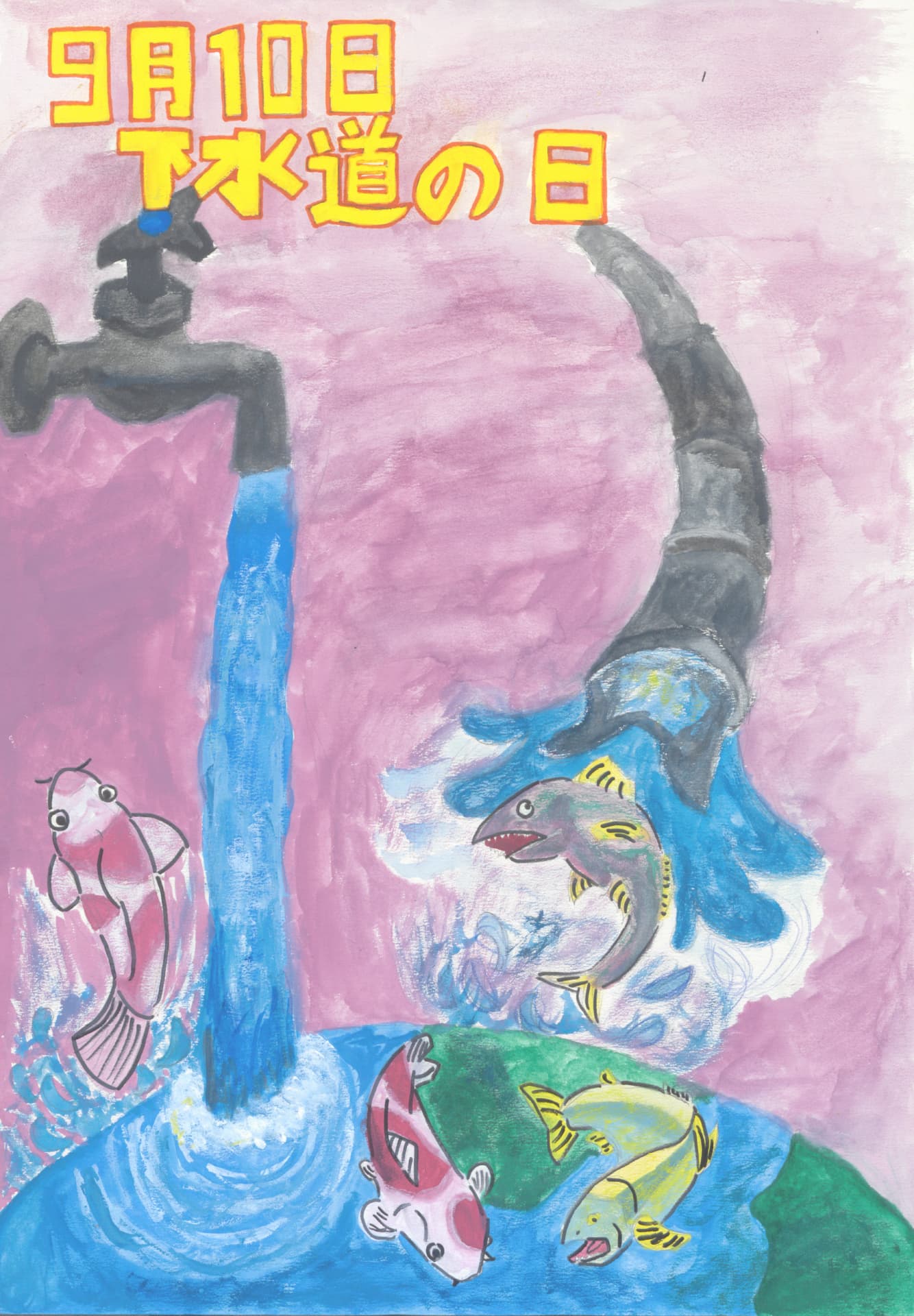 藤代南中学校1年 勝山　瑛太 （かつやま　えいた）