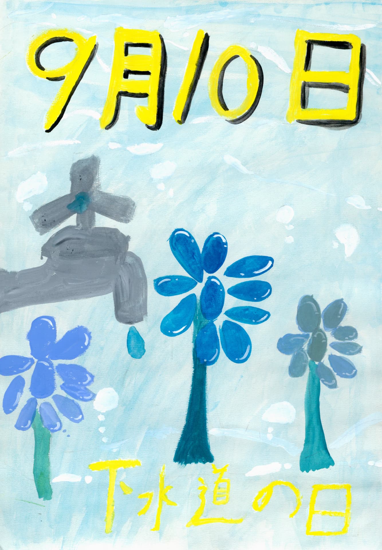 藤代南中学校1年 田熊　千紘 （たぐま　ちひろ）