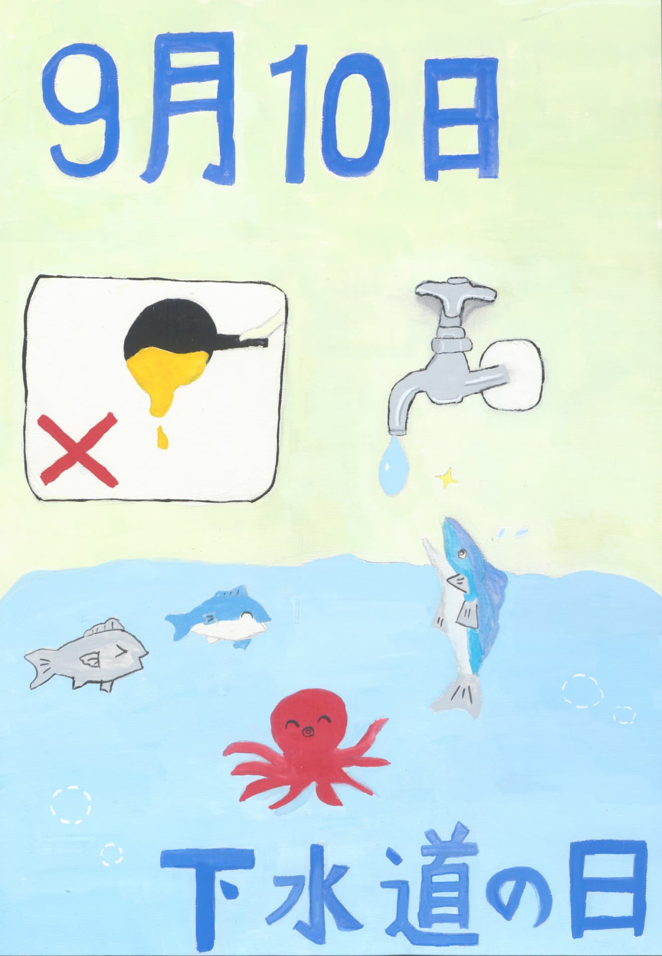 藤代南中学校1年 藤澤　実穂 （ふじさわ　みほ）