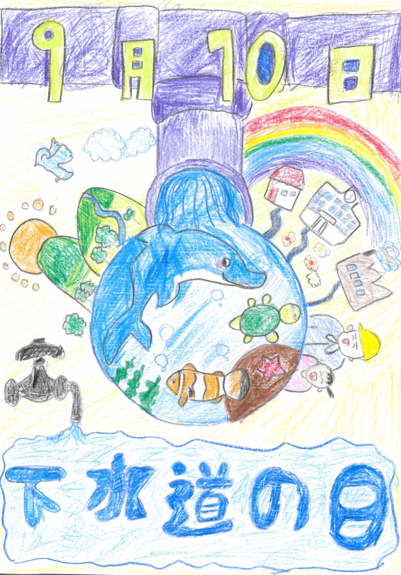 取手小学校4年 井上　琴葉 （いのうえ　ことは）