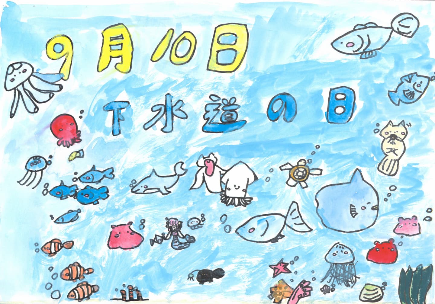 取手小学校4年 竹下　英里 （たけした　えり）