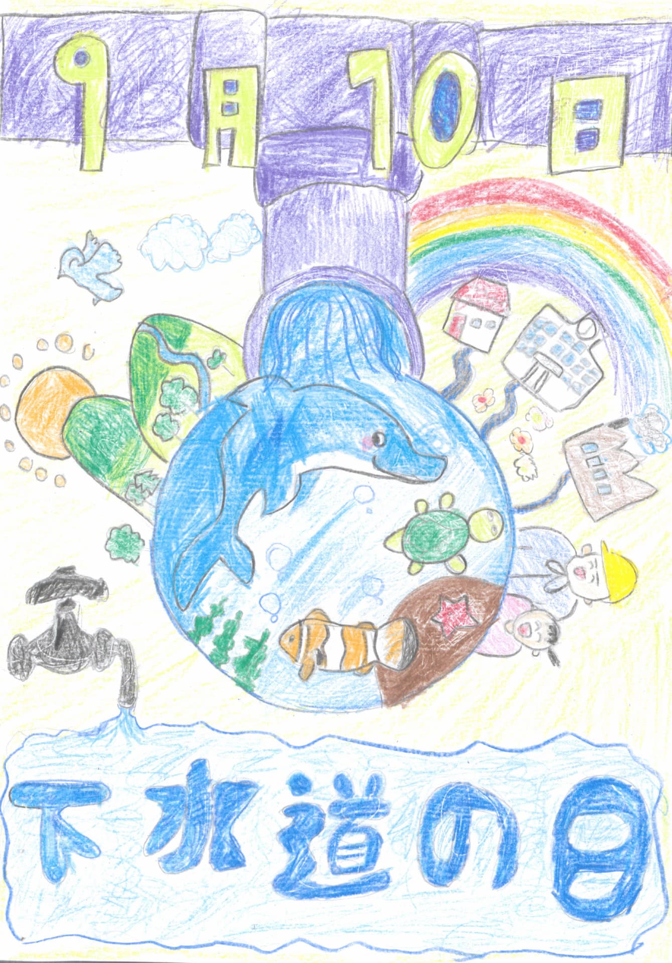 取手小学校4年 井上　琴葉 （いのうえ　ことは）