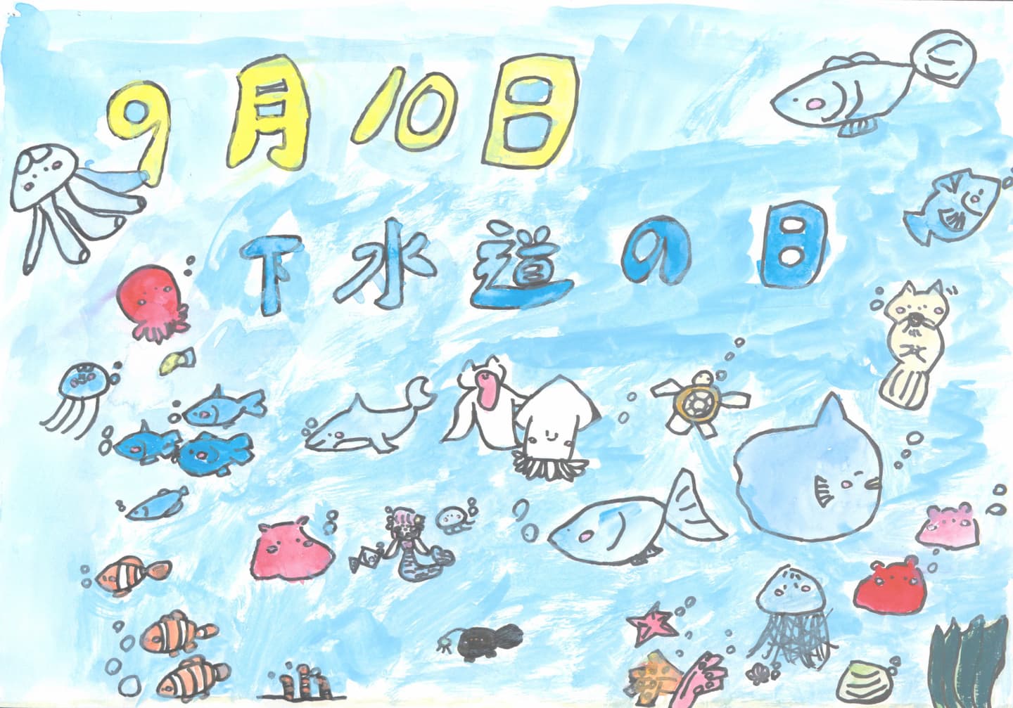 取手小学校4年 竹下　英里 （たけした　えり）