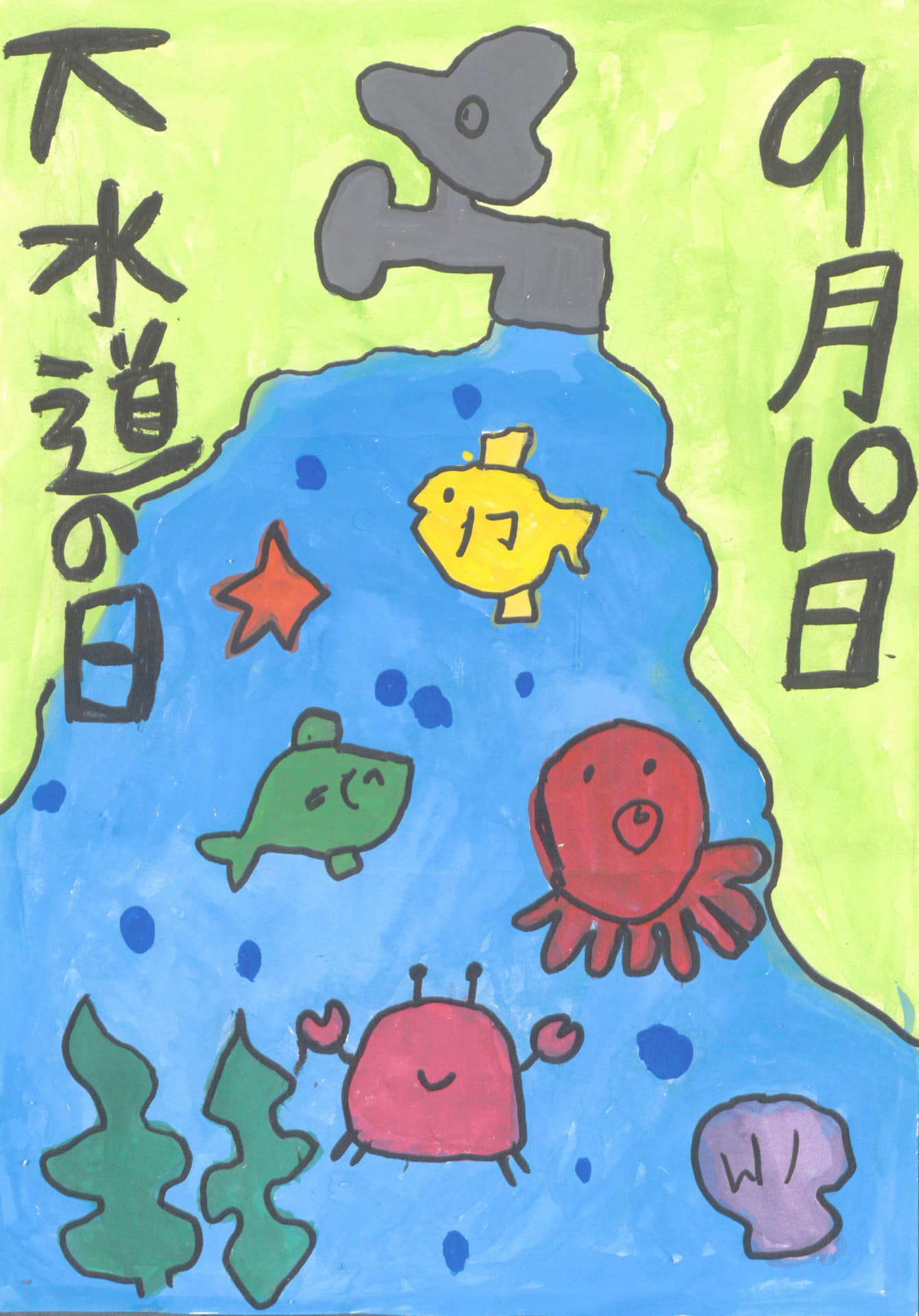 取手小学校4年 中嶋　桐也 （なかじま　とうや）