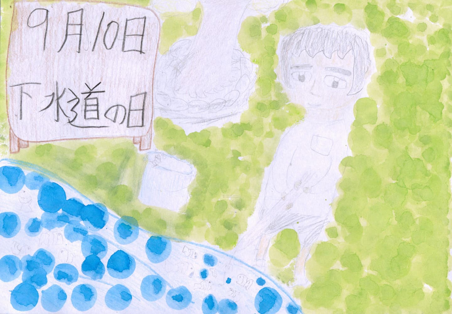 取手小学校5年 谷澤　咲 （やざわ　さき）