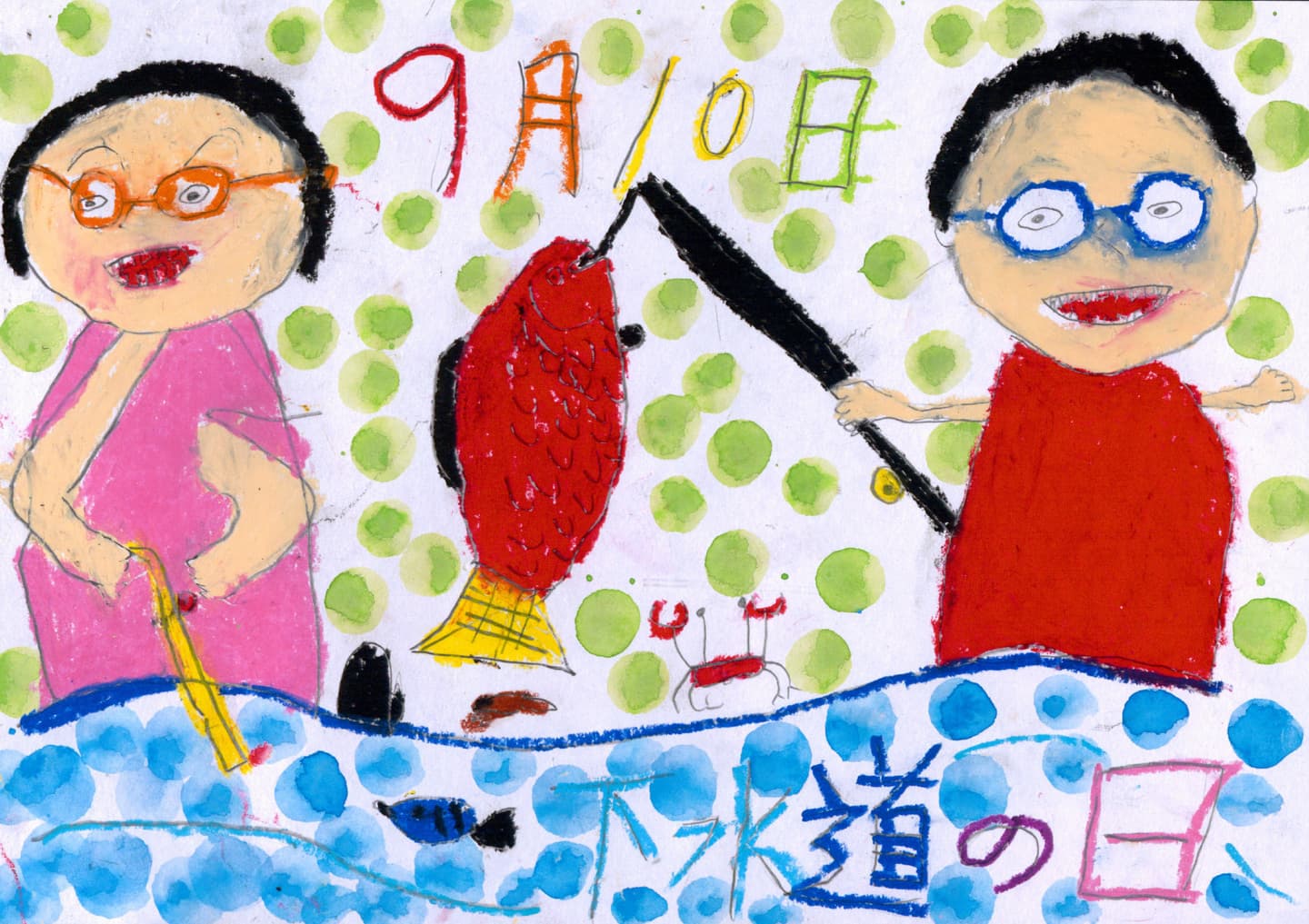 取手小学校5年 山端　伸弥 （やまはた　のぶや）