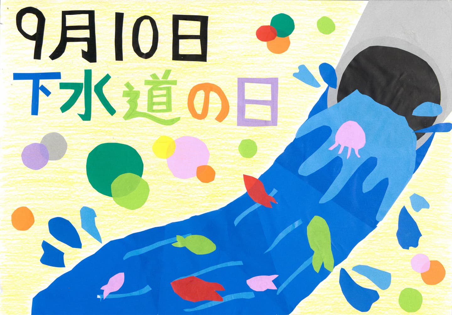 取手小学校5年 黒澤　奈桜 （くろさわ　なお）