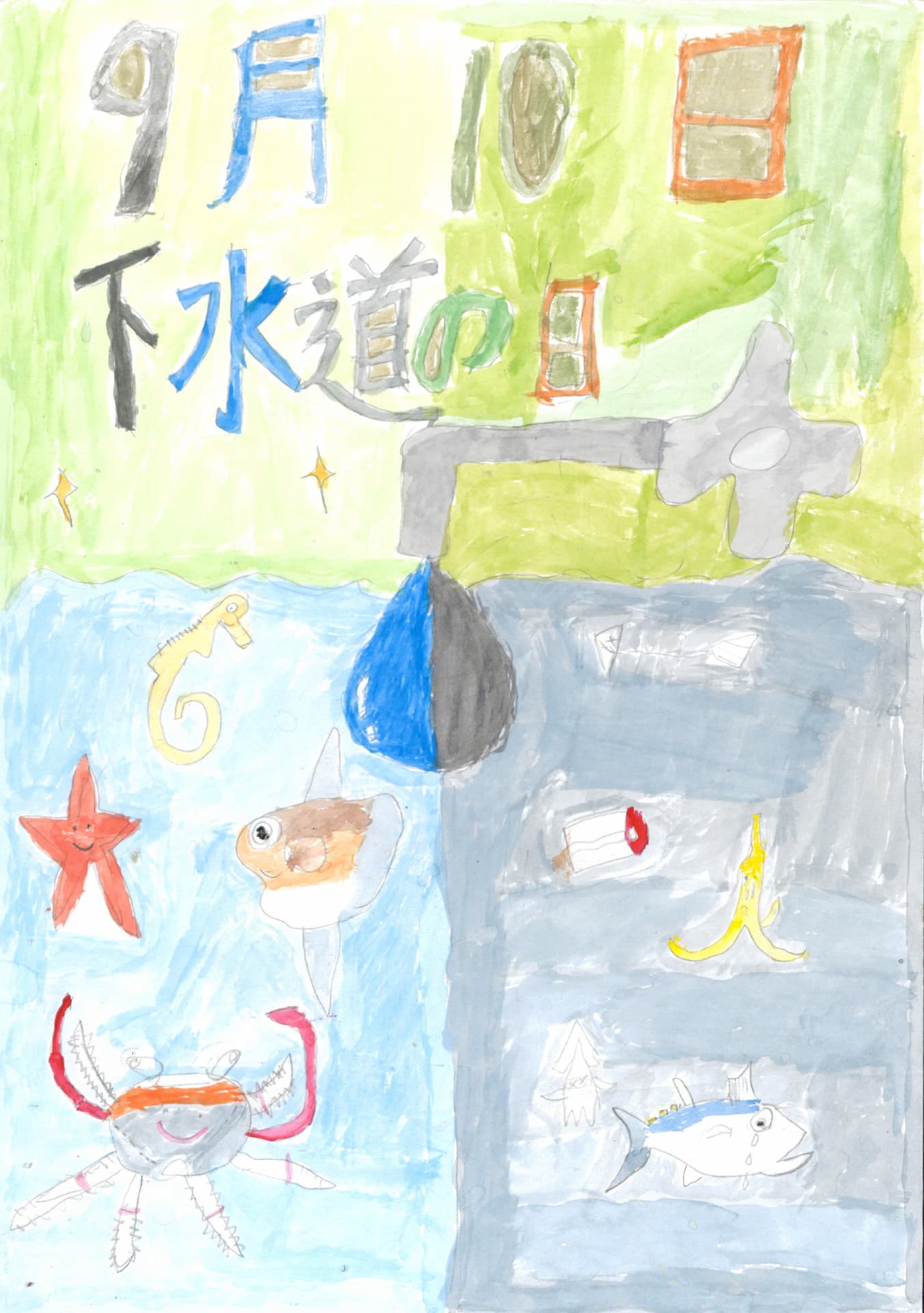 取手小学校5年 小池　健 （こいけ　たける）