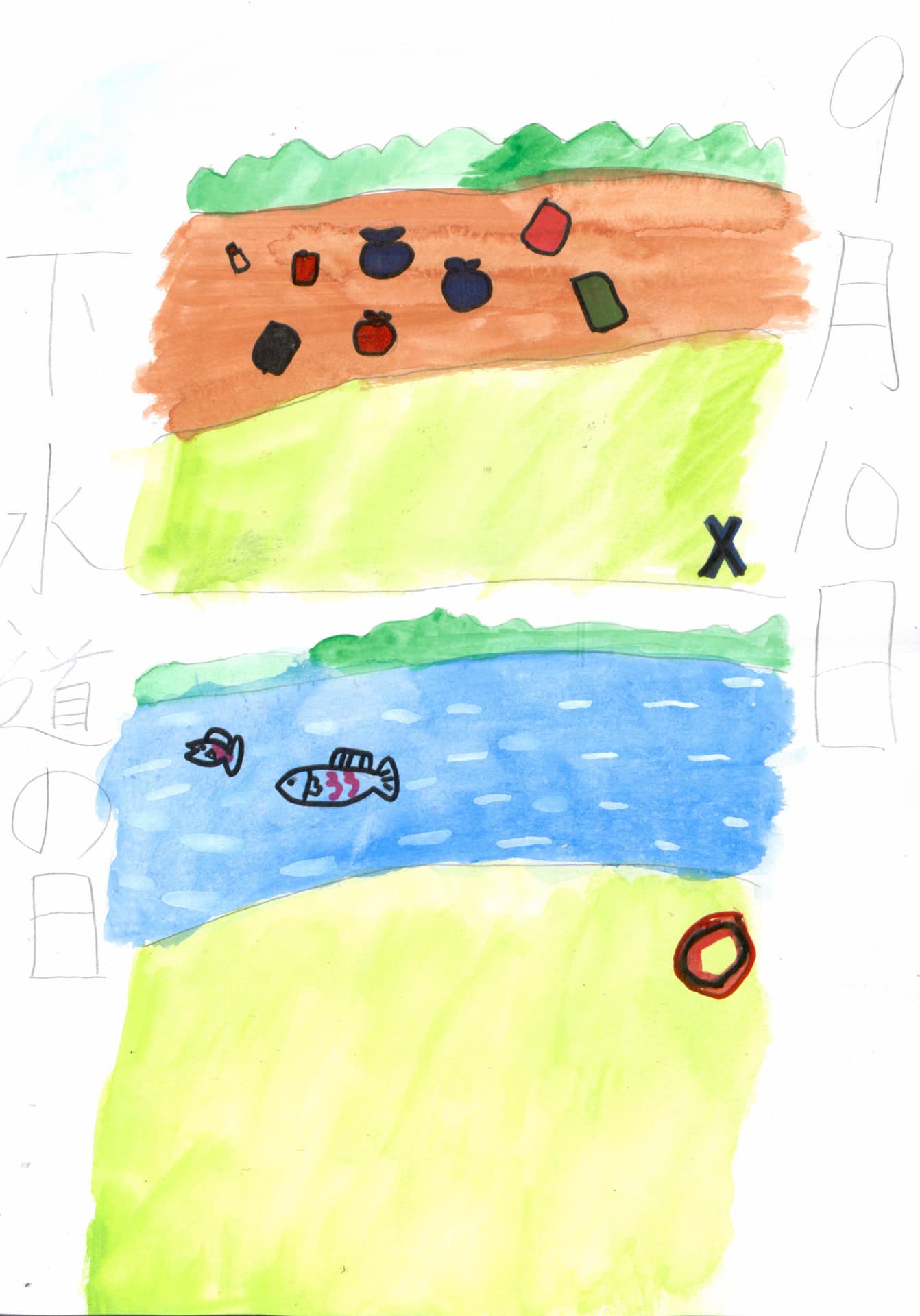 取手小学校5年 間根山　美青 （まねやま　みお）