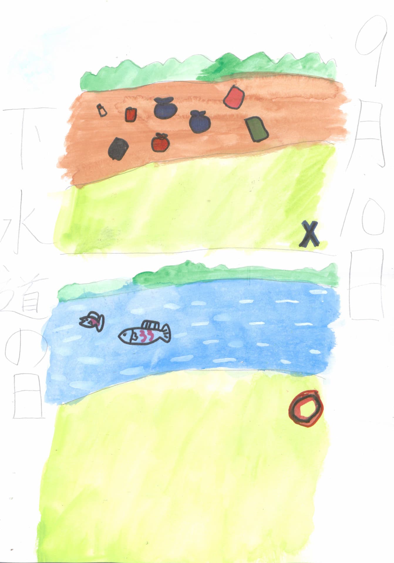 取手小学校5年 間根山　美青 （まねやま　みお）