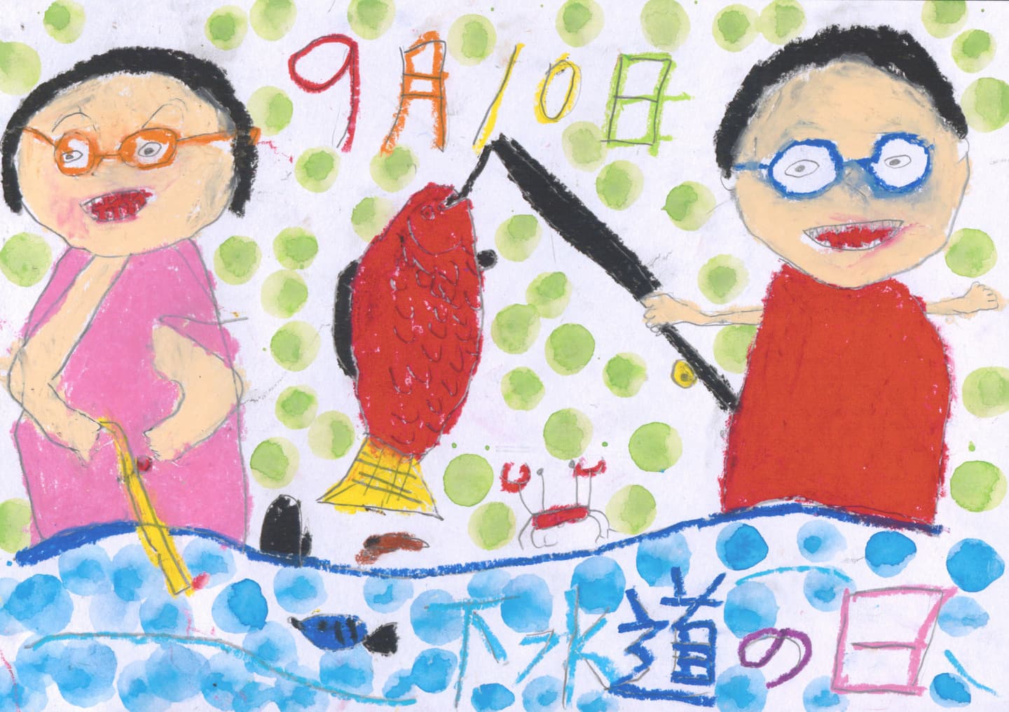 取手小学校5年 山端　伸弥 （やまはた　のぶや）