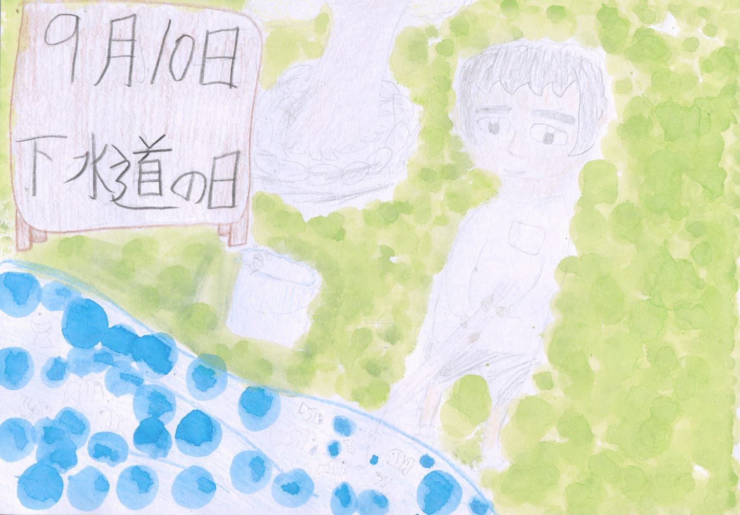 取手小学校5年 谷澤　咲 （やざわ　さき）