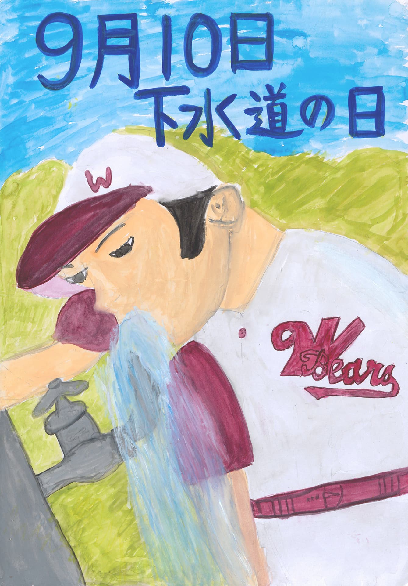 取手小学校6年 齊藤　帆志 （さいとう　はんし）