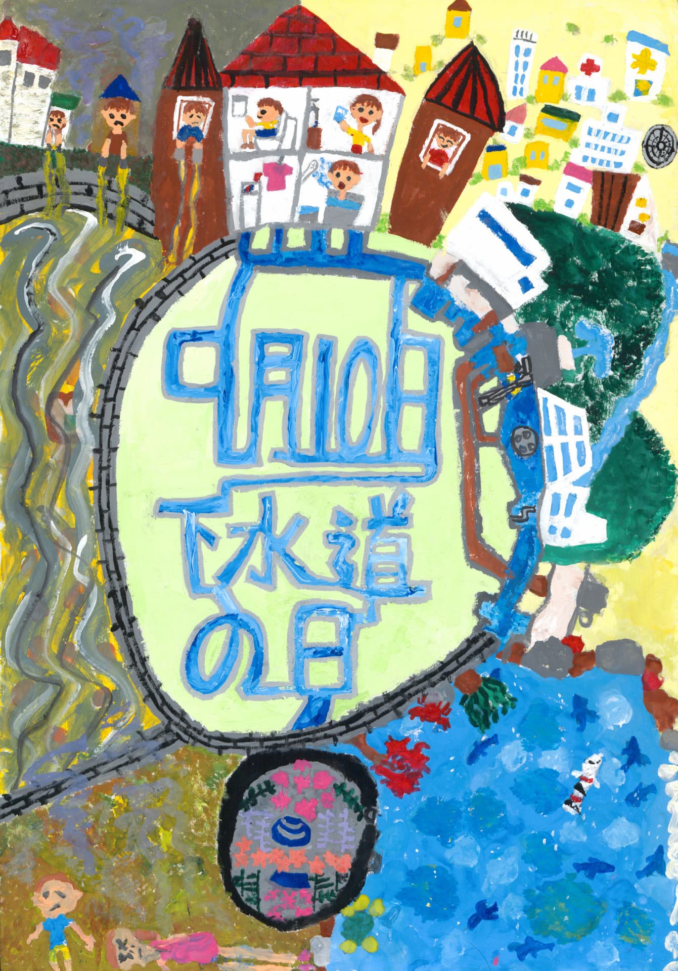 議長賞　白山小学校2年　岩舘　幸乃 （いわだて　こうの）