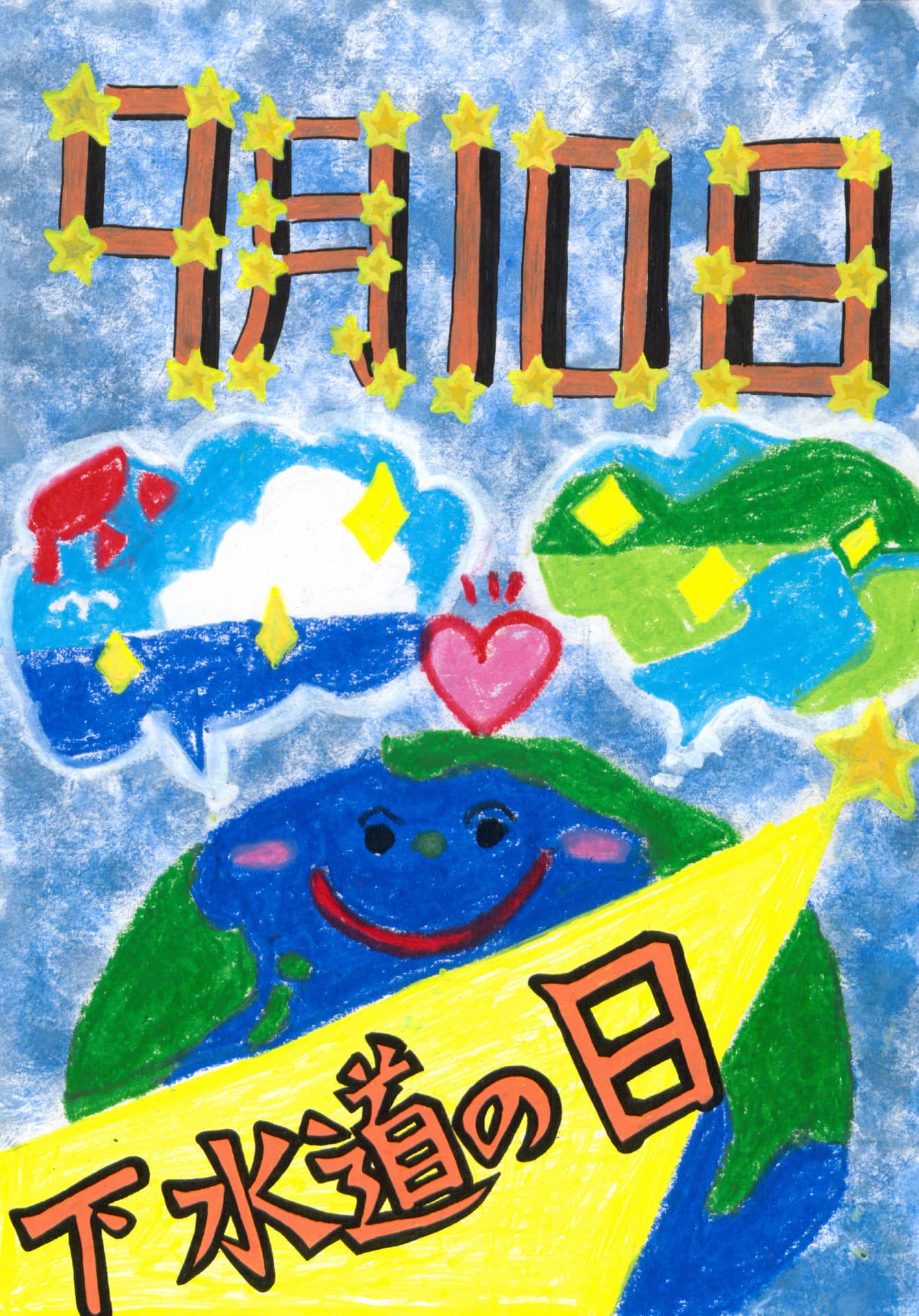 白山小学校3年 池田　直矢 （いけだ　なおや）