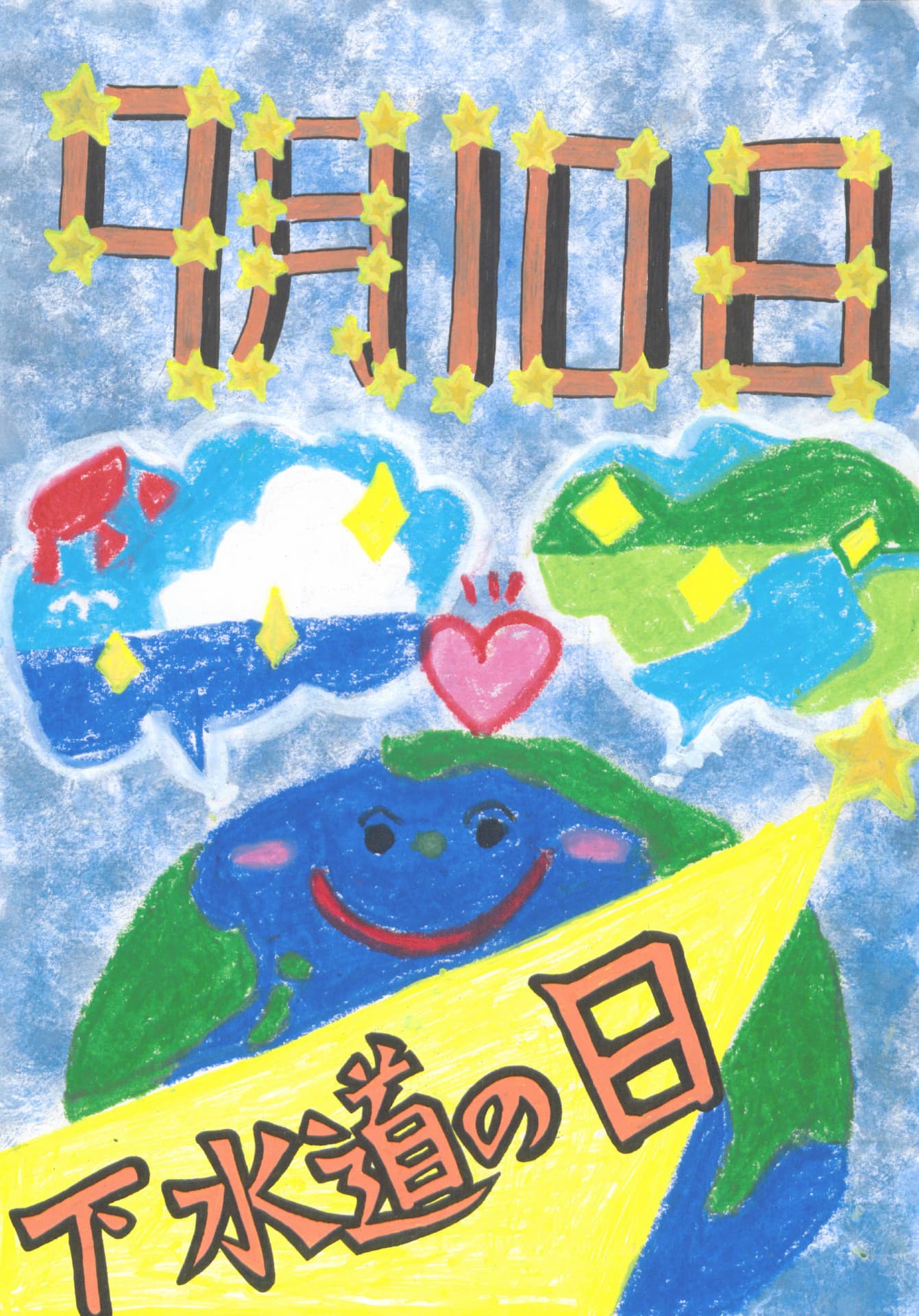 白山小学校3年 池田　直矢 （いけだ　なおや）