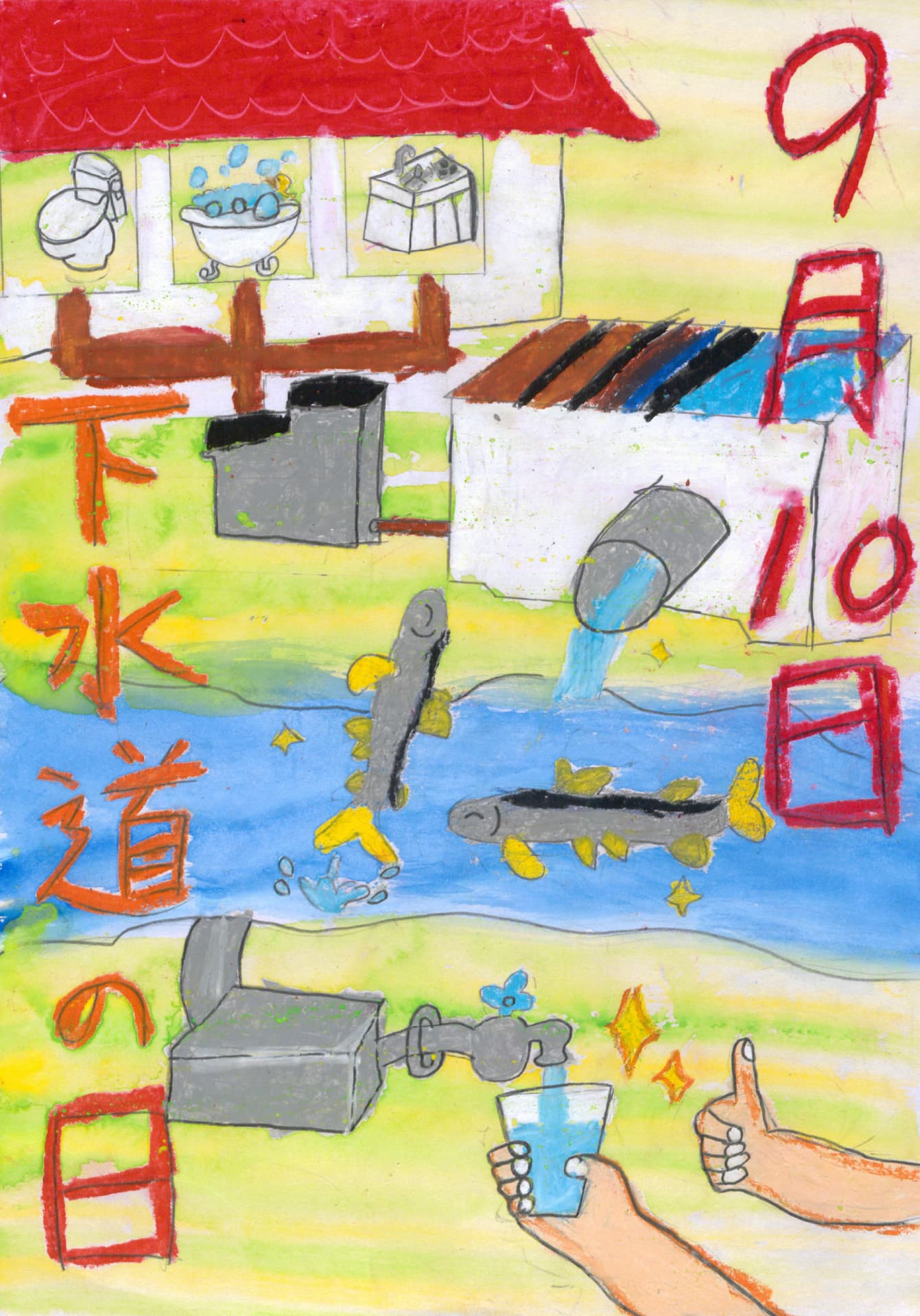 白山小学校4年 岡本　和記 （おかもと　かずき）