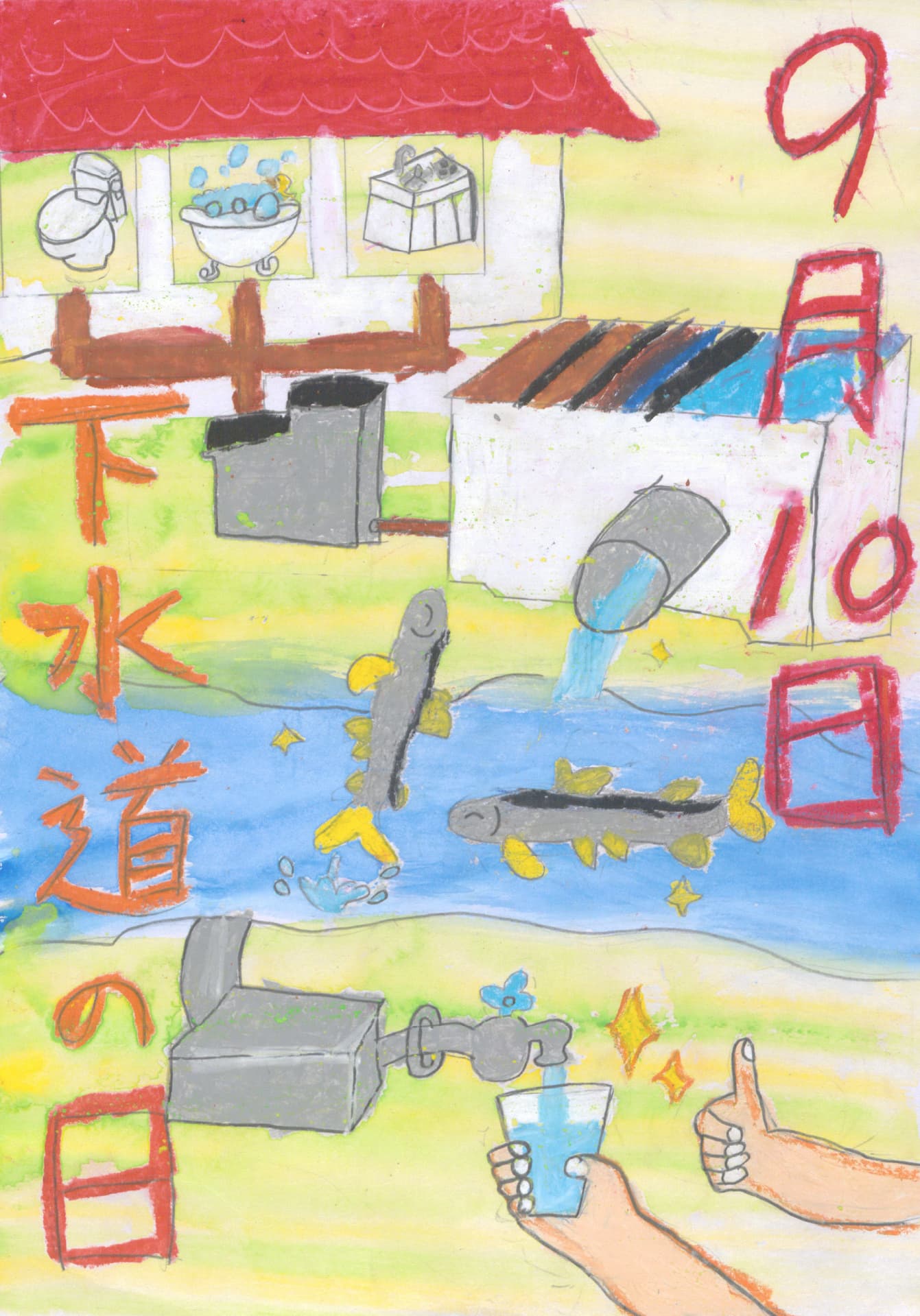 白山小学校4年 岡本　和記 （おかもと　かずき）