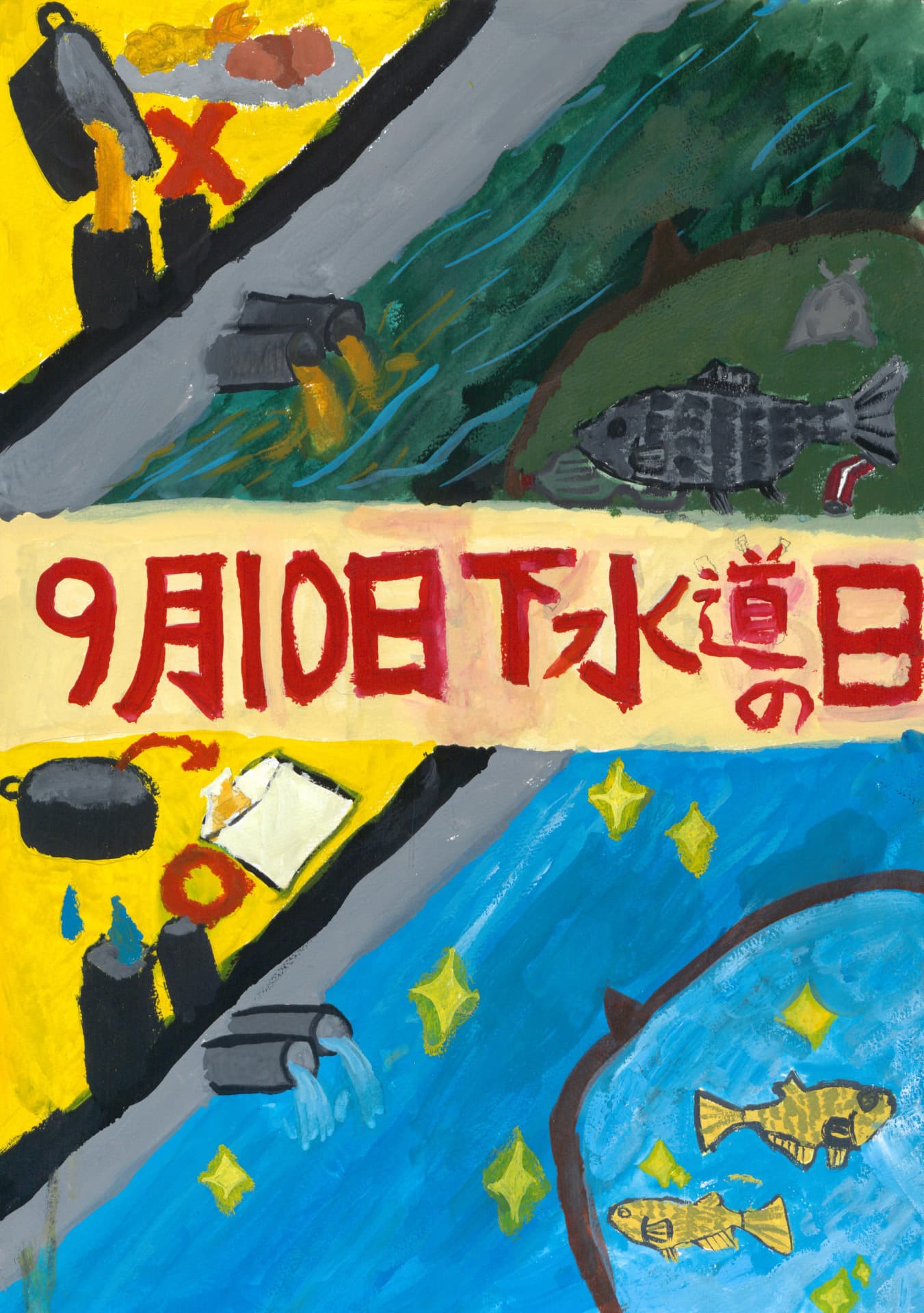 白山小学校6年 竹原　大奉 （たけはら　たいほう）