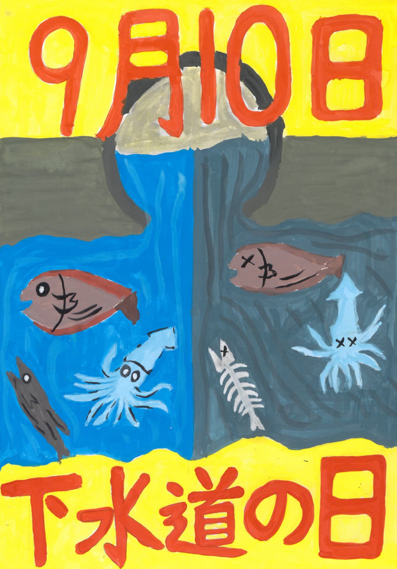 永山小学校4年 高村　灯里 （たかむら　あかり）